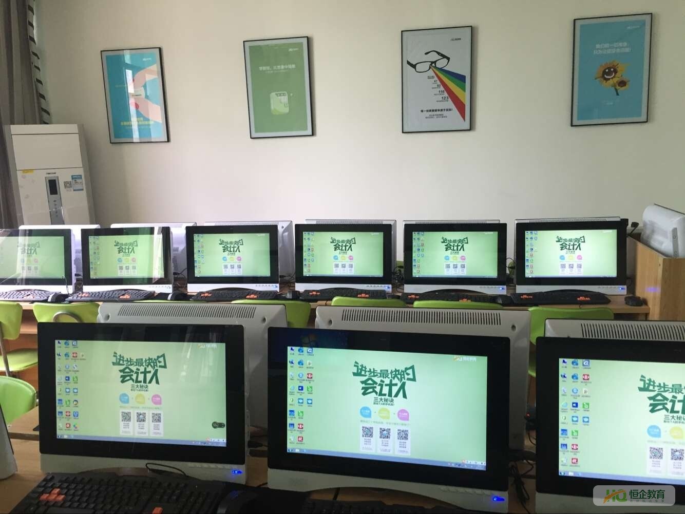 珠海恒企会计培训学校-电脑教室